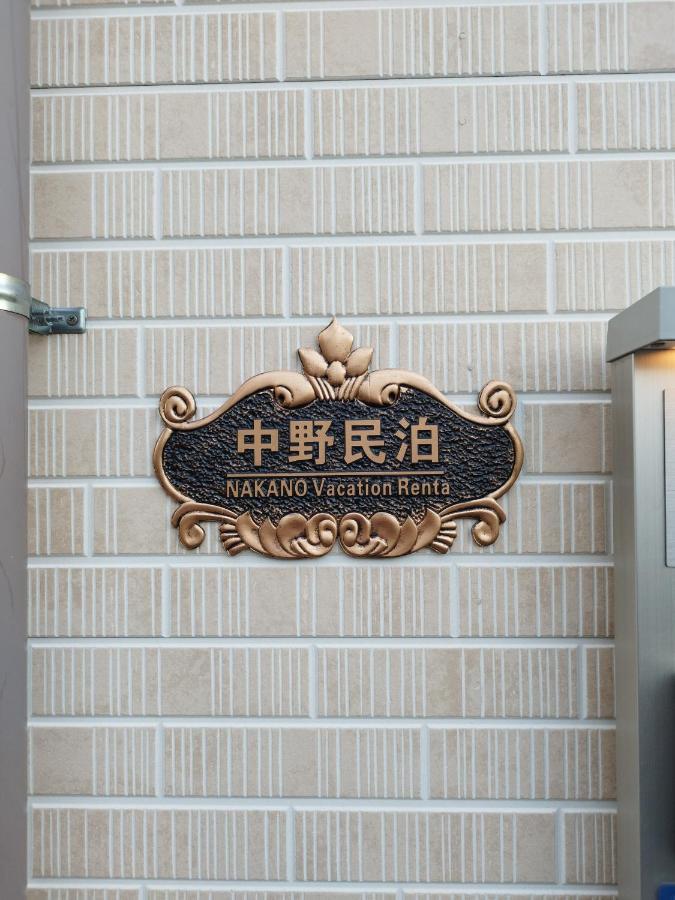 中野民泊 Ōsaka Eksteriør bilde